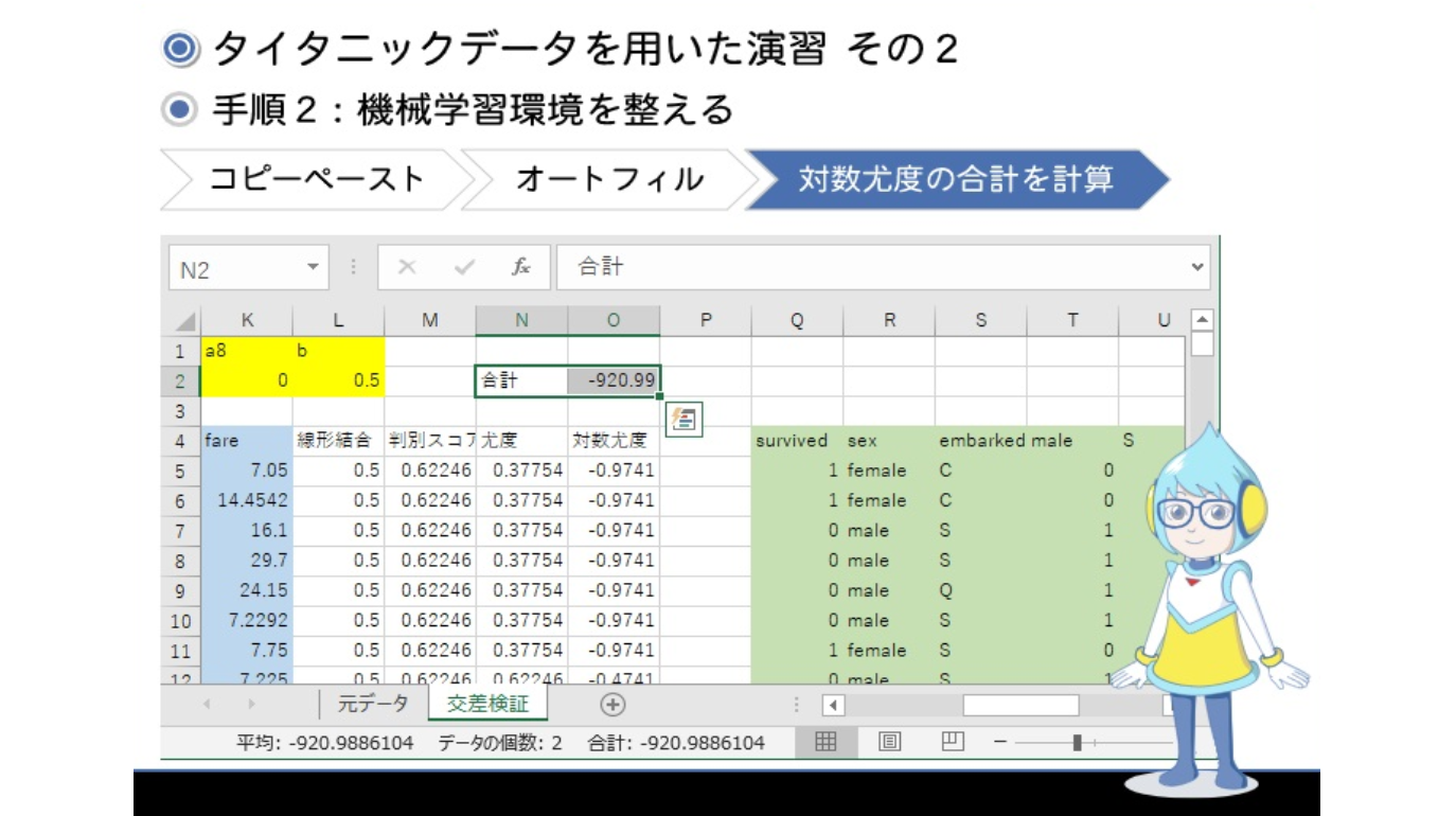 DS・AIリテラシー講座