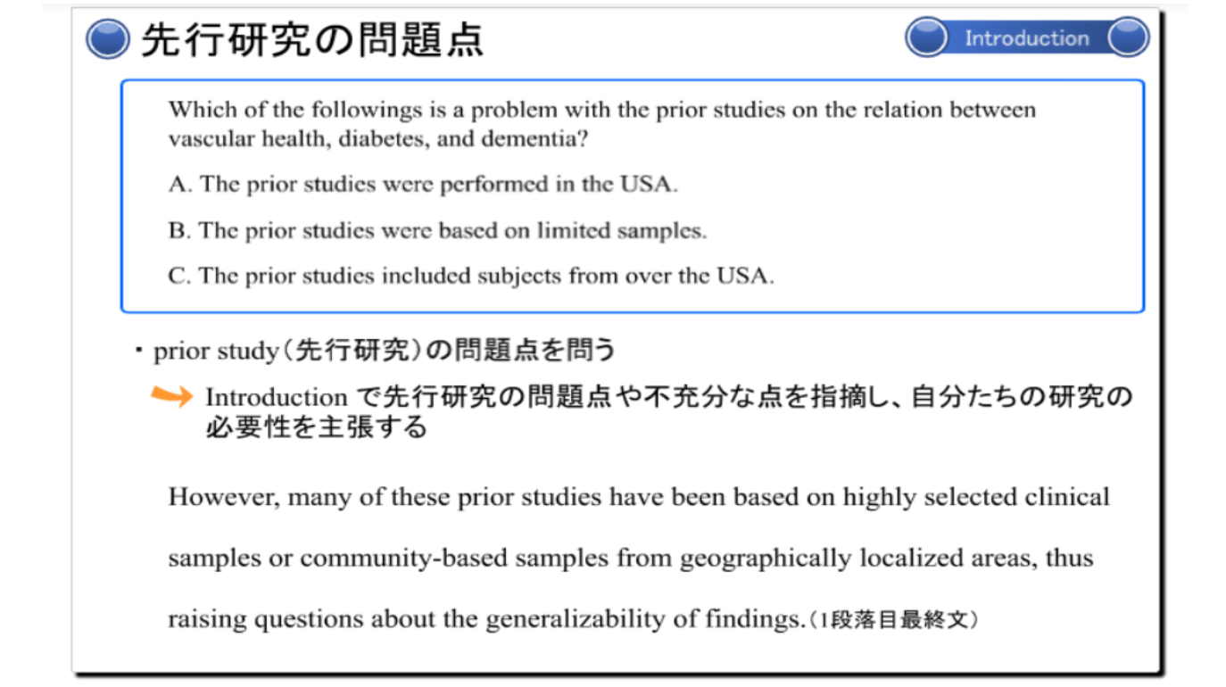 医学Reading講座